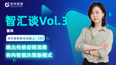 中国汽车报专访 | 蓝狮娱乐 蓝狮联合创始人、CEO董琳：跳出传统促销思维，转向智能决策新模式